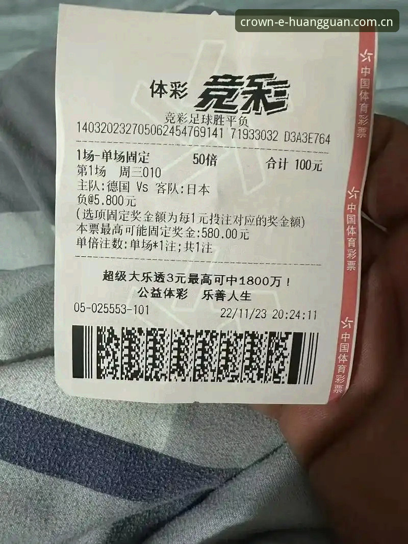 皇冠足球官方最新动态：数据稳定性再获突破，中文版官方平台全面升级