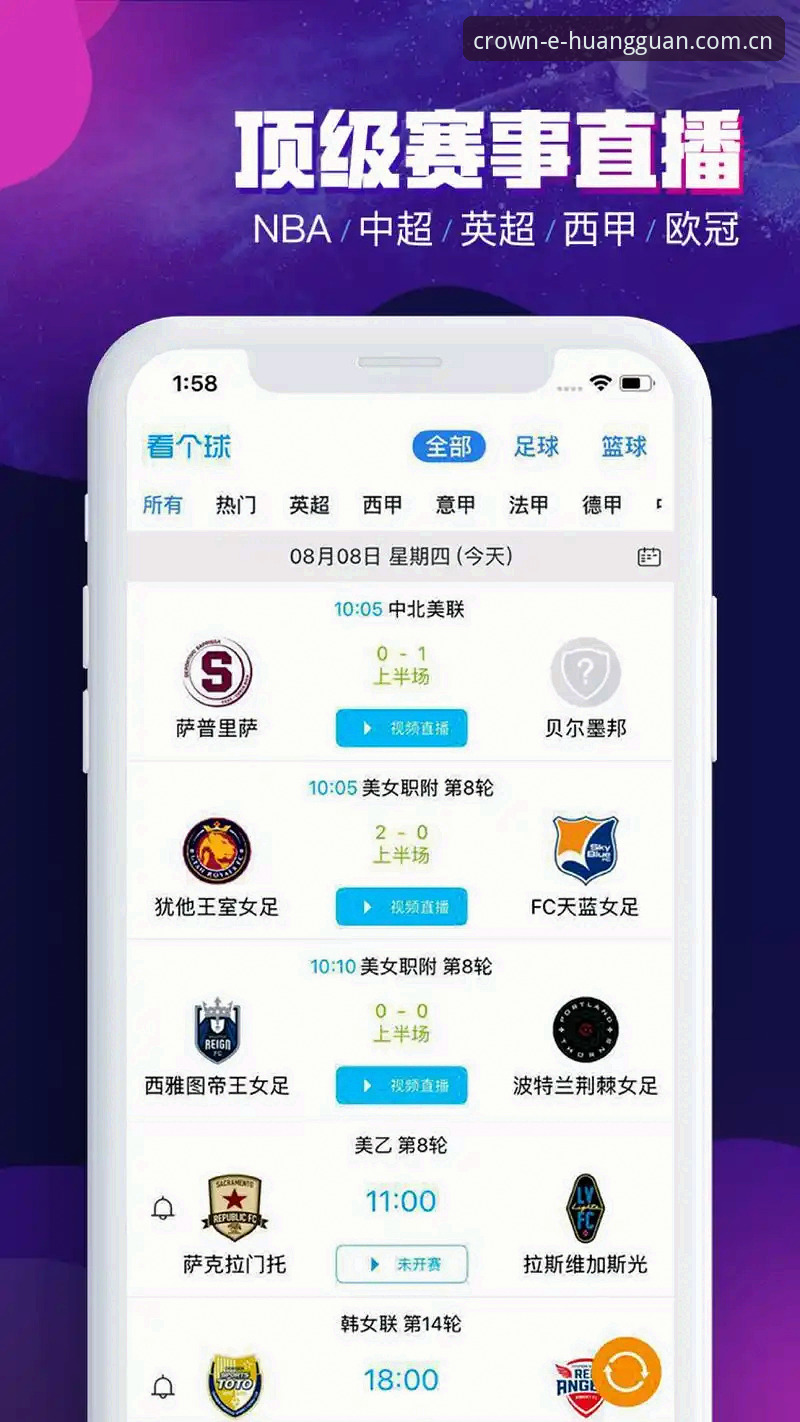 皇冠足球官方平台下载方式最新动态：v2.1.0版本体验全面升级