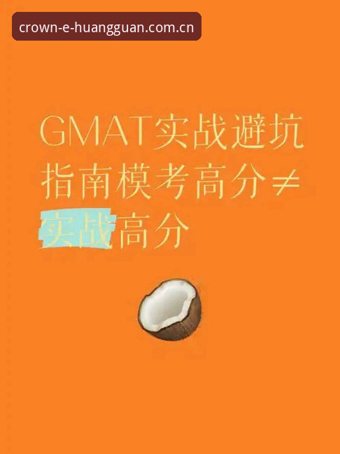 实战派老玩家分享：皇冠足球中国官方网站新版本使用心得与避坑指南