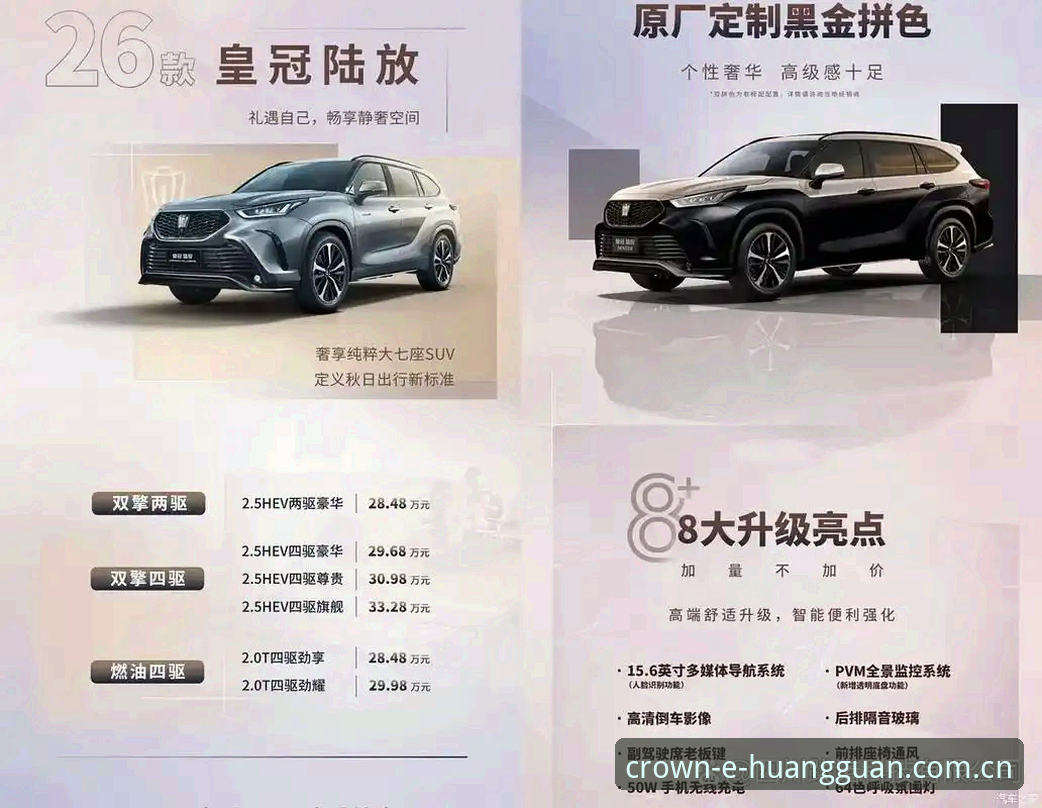 皇冠足球2026版本重大更新：使用教程与全新功能深度解析